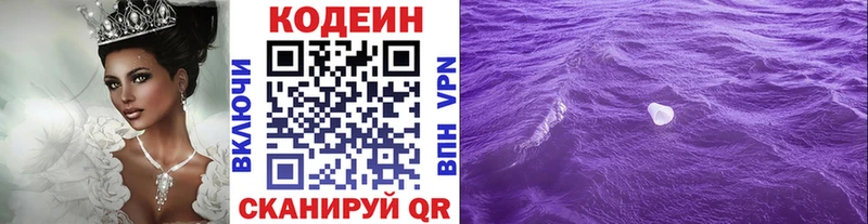 Купить где  Полярные Зори  Кодеиновый сироп Lean напиток Lean (лин) 
