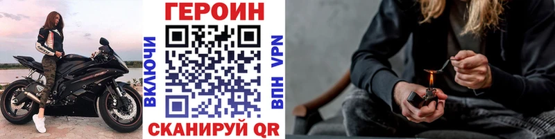 Купить закладки  Полярные Зори  ГЕРОИН герыч 