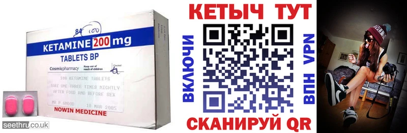 КЕТАМИН VHQ  Купить где  Полярные Зори 