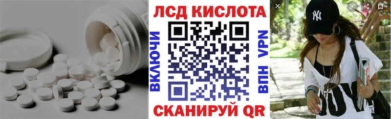 ЛСД экстази кислота  Купить где  Полярные Зори 