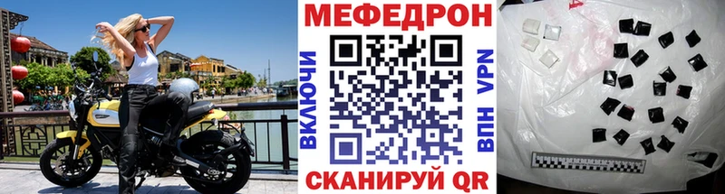 МЕФ мяу мяу  Купить закладки  Полярные Зори 