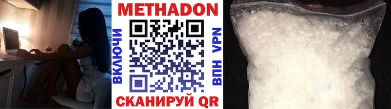 Купить  Полярные Зори  Метадон methadone 